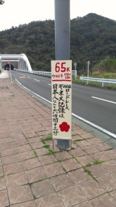 ６５ｋｍ