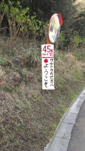 ４５ｋｍ