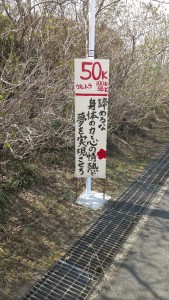 ５０ｋｍ